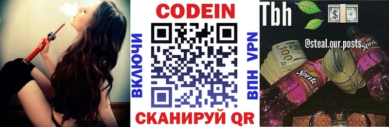 Кодеиновый сироп Lean напиток Lean (лин)  площадка как зайти  Кочубеевское 