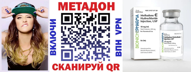 МЕТАДОН methadone  даркнет клад  Кочубеевское 